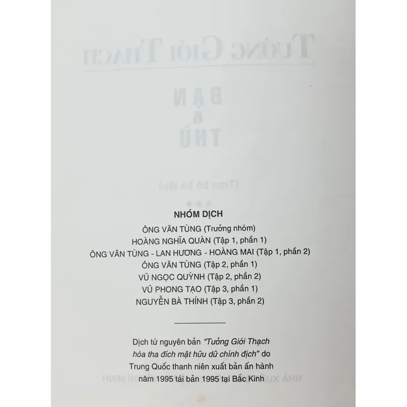 Tưởng Giới Thạch bạn và thù (Vương Triều Trụ) 1006749