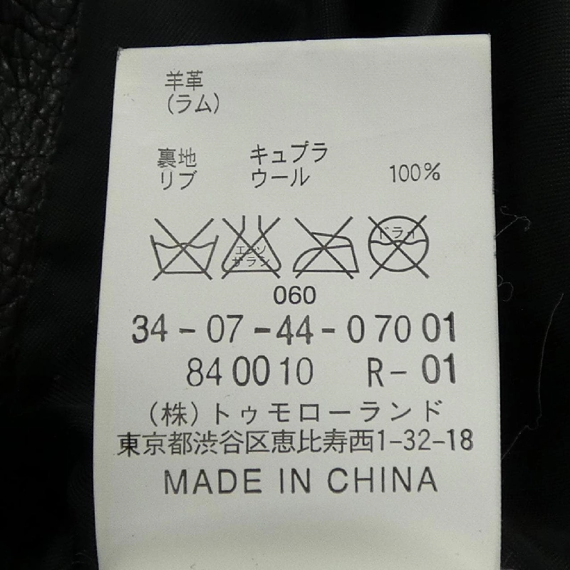 Bộ sưu tập EDITION Áo khoác - Hàng hiệu Authentic 809032