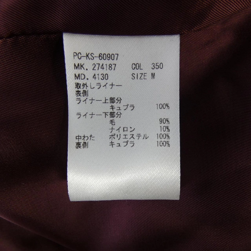 Bộ sưu tập Paul Smith - Áo khoác hàng hiệu Authentic 891472