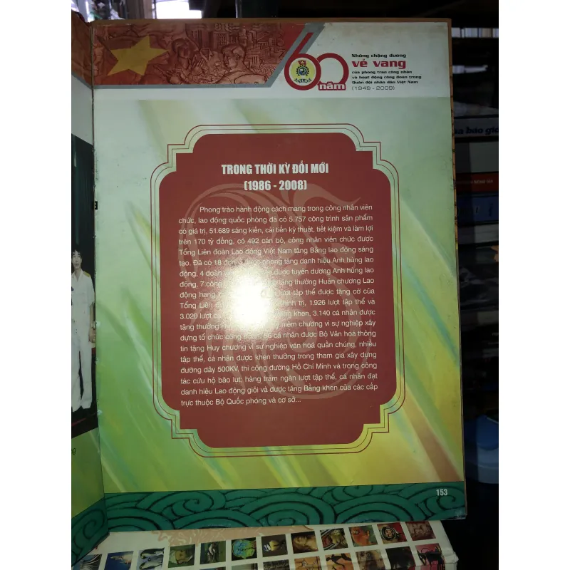 60 năm những chặng đường vẻ vang của phong trào công nhân và hoạt động công đoàn… 755828