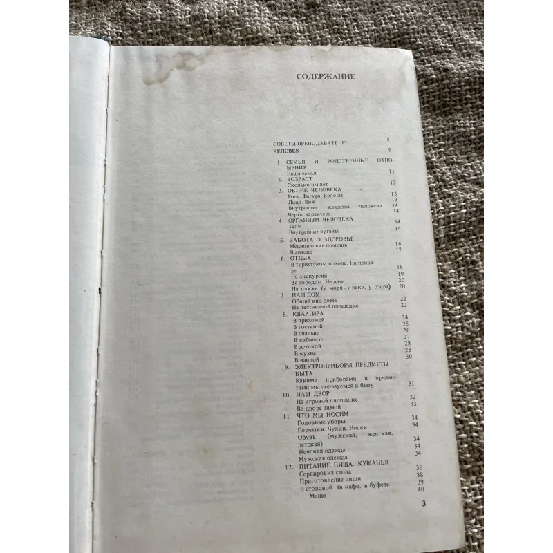 Иллюстрированный темотиЧеСкий-  словарь русского ЯЗЫКО- từ điển minh họa tiếng Nga  1003978