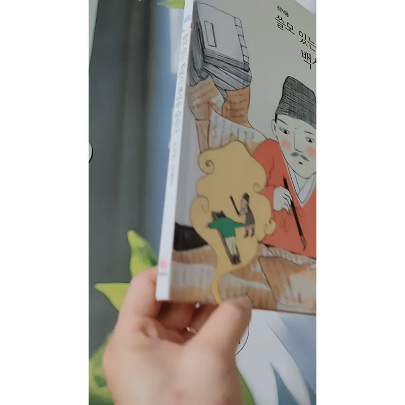 [Tặng nẹp góc] Truyện thiếu nhi Hàn Quốc: Danh nhân 18 -  지인지기 인물 이야기: 정약용 731995