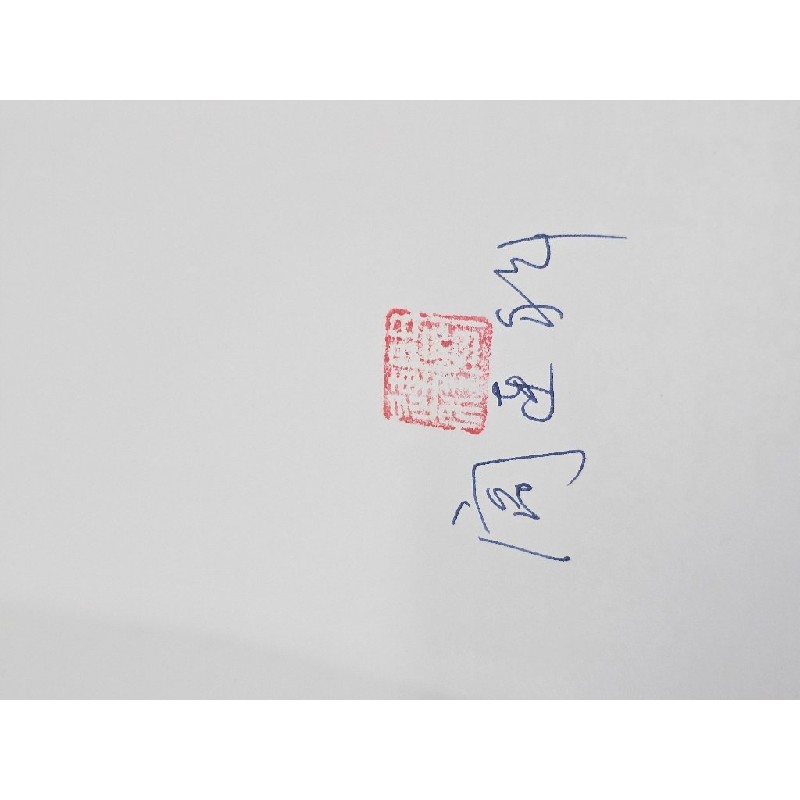 Tứ thư - Diêm Liên Khoa ( bản đặc biệt ) 69545