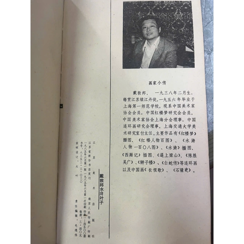 LÁ BIÊN GIỚI NƯỚC DAI DUNBANG 536957