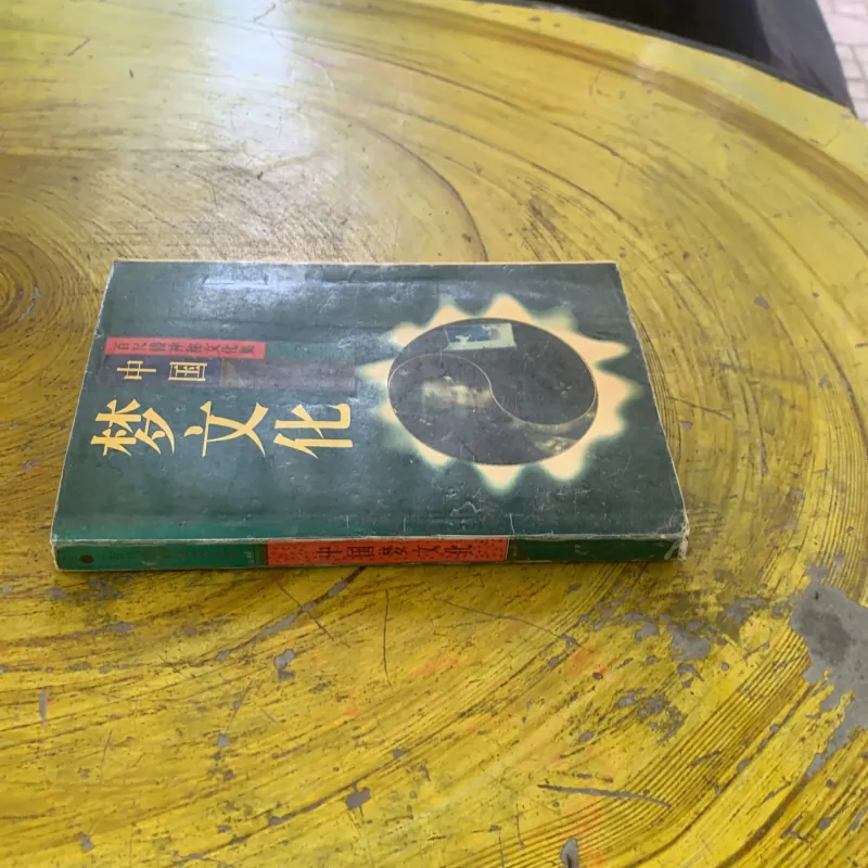 BÁCH XÍCH LÂU BÍ MẬT VĂN HOÁ - bản Tiếng Trung  1030261