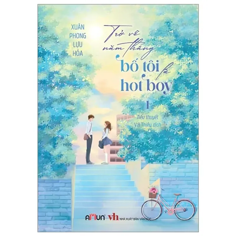Sách Tiểu thuyết Trở về năm tháng bố tôi là hot boy tập 1 1028212