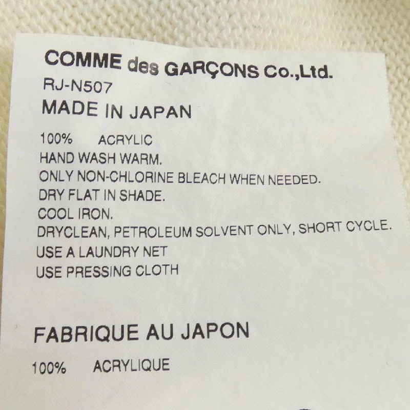 【Mã giảm giá】COMME des GARCONS Áo len 645563