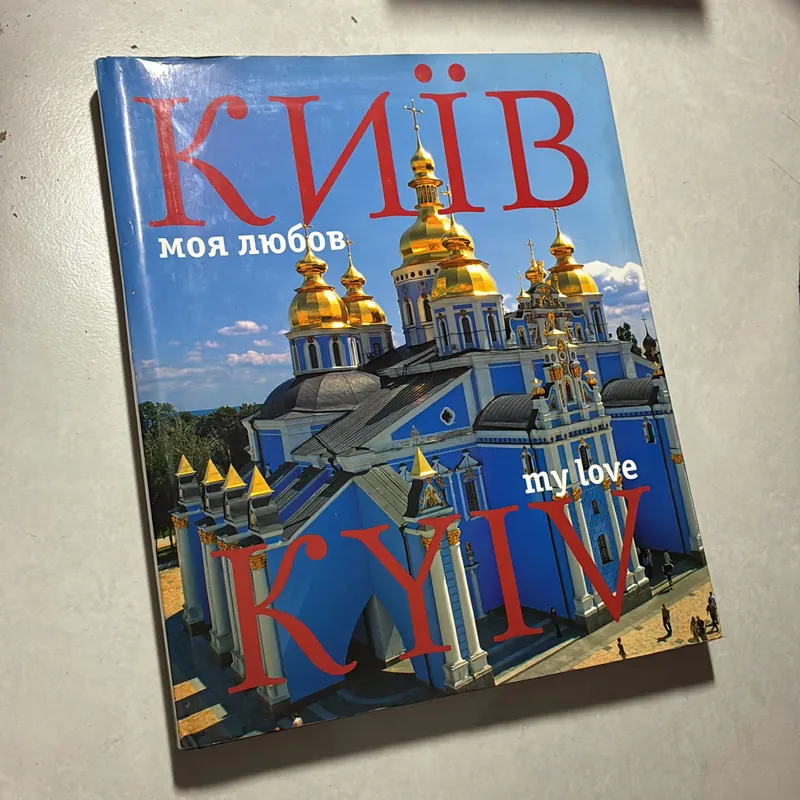Kyiv my love (Khổ to, bìa cứng) 726921