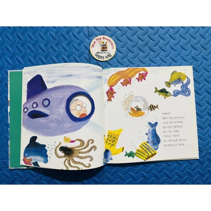 Ehon  차일드 애플 창작동화 set 12 972799