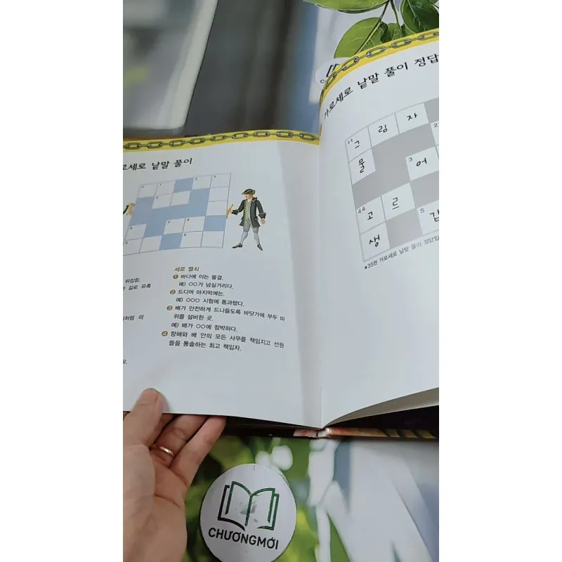 [Tặng nẹp góc] Truyện thiếu nhi Hàn Quốc: Moyamo Anu 36 -  모야모 아누와: 황금 섬을 찾아서 732033