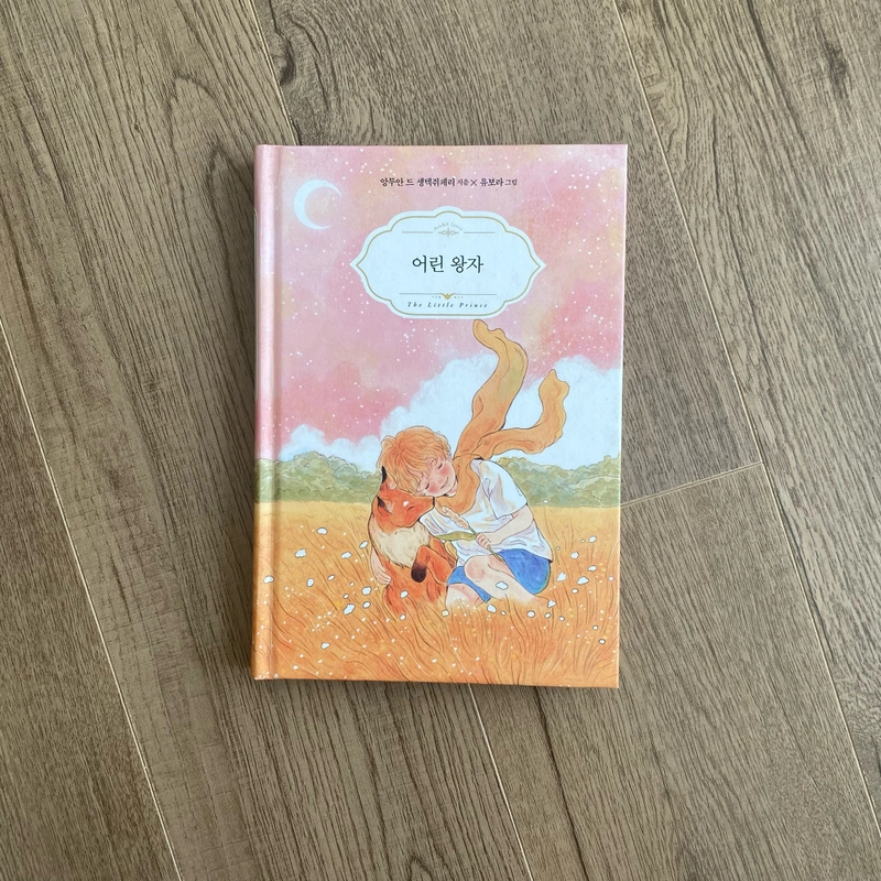 Hoàng Tử Bé (tiếng Hàn) 475039