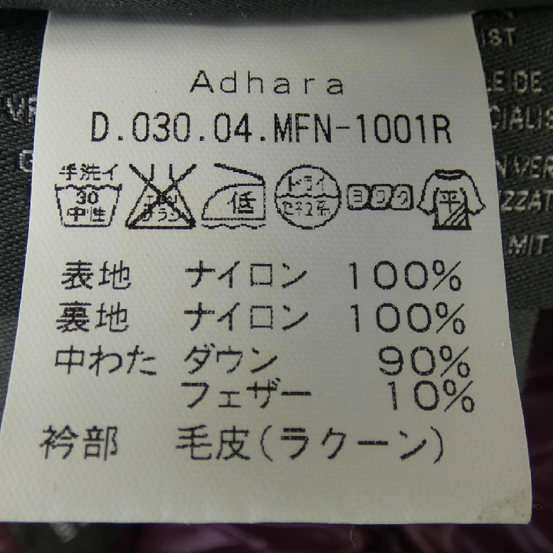 Áo khoác lông vũ DUVETICA ADHARA - Hàng hiệu Authentic 822661