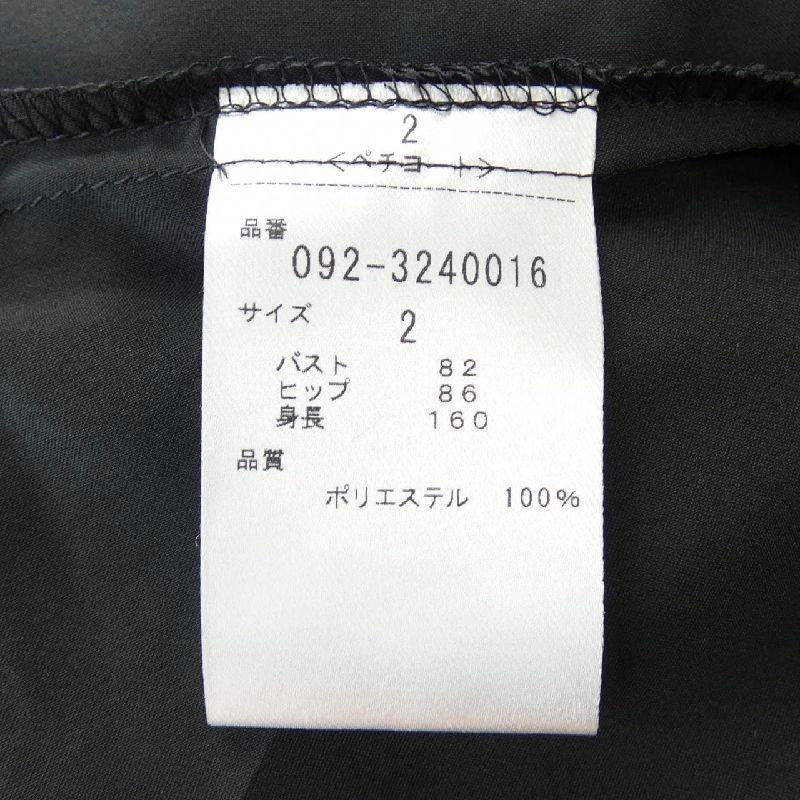 JILL STUART Váy - Hàng hiệu Authentic 812994