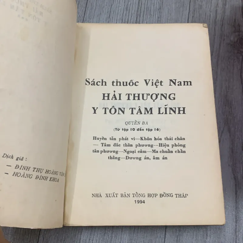 Hải thượng y tôn tâm lĩnh. Combo 4/5 cuốn. Thiếu tập 1. 5a4 1009443