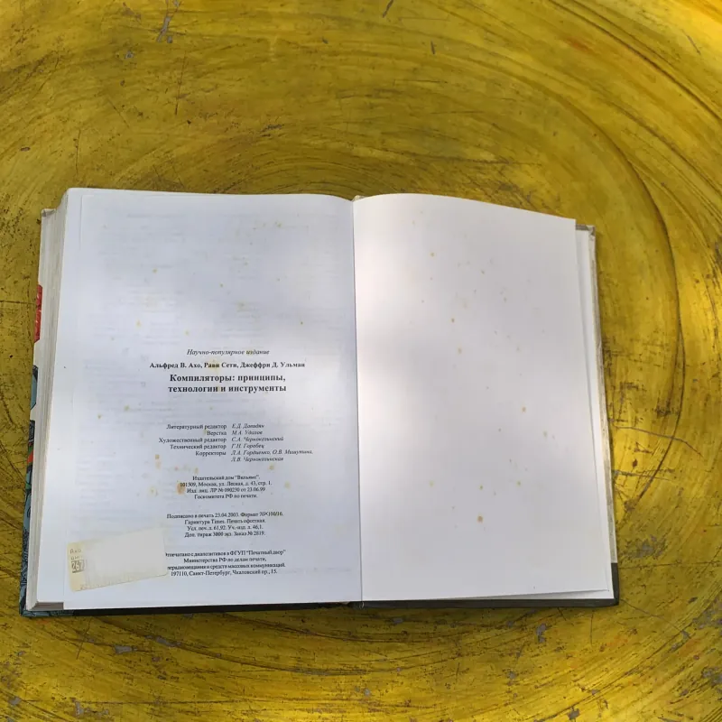 NGUYÊN LÝ, KỸ THUẬT VÀ CÔNG CỤ CỦA NGƯỜI BIÊN DỊCH- bản Nga văn 788859