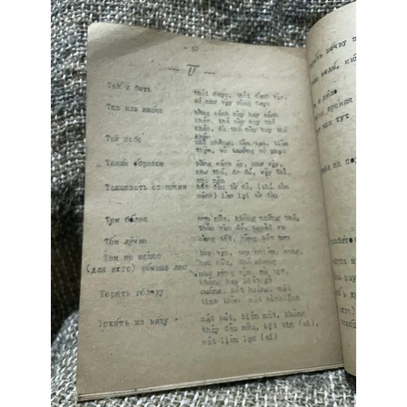 Thành ngữ tiếng Nga  1010097