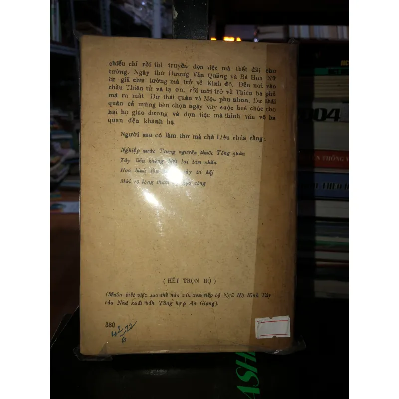 Vạn Huê Lầu diễn nghĩa  791876