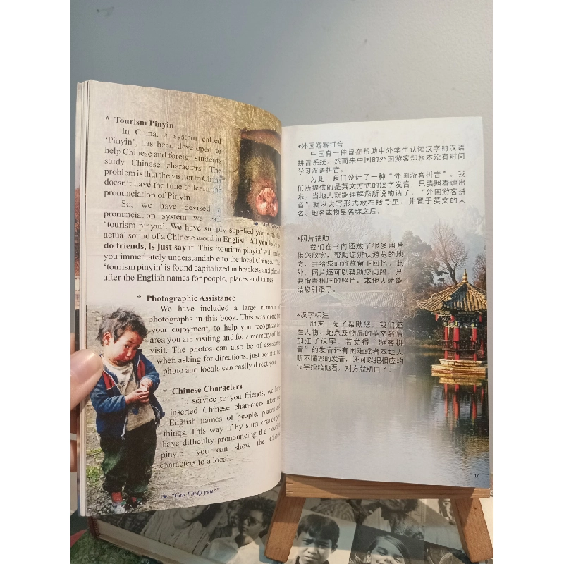 Hello Lijiang (New Edition) - Ray Hilsinger & Duan Ping-Hua 453886