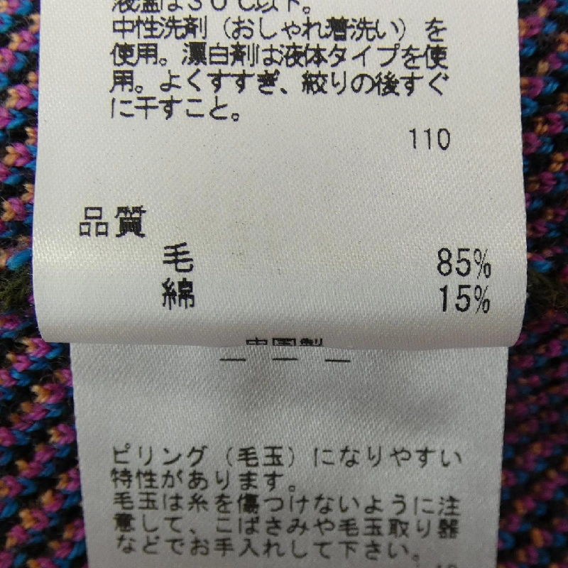 【Khuyến mãi】Áo len PS BY PAULSMITH 636382