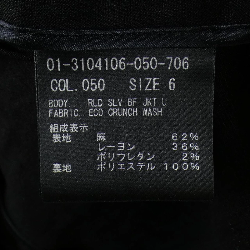 Theory 01-3104106 Jacket - Hàng hiệu Authentic 810979