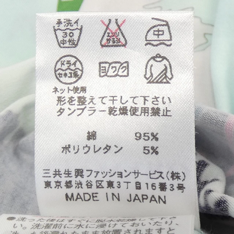 【Mã giảm giá】LEONARD SPORT Áo 637129