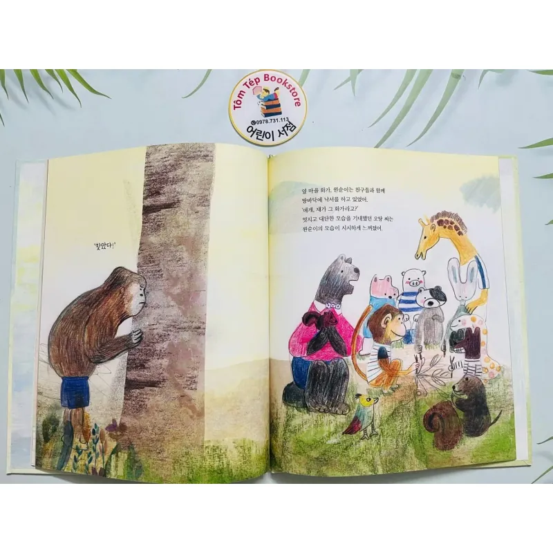 Set 3 한걸음 먼저- 국어 (Bước đầu tiên- Quốc ngữ) 926672