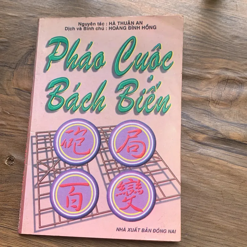 PHÁO CUỘC BÁCH BIẾN ĐƯƠNG ĐẦU PHÁO "KHAI TAM LỘ MÃ" ĐÔI BÌNH PHONG MÃ 713962