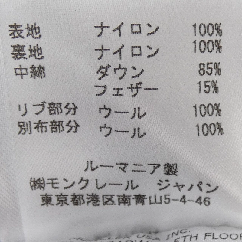 MONCLER CANUT Áo khoác lông - Hàng hiệu Chính hãng 893156