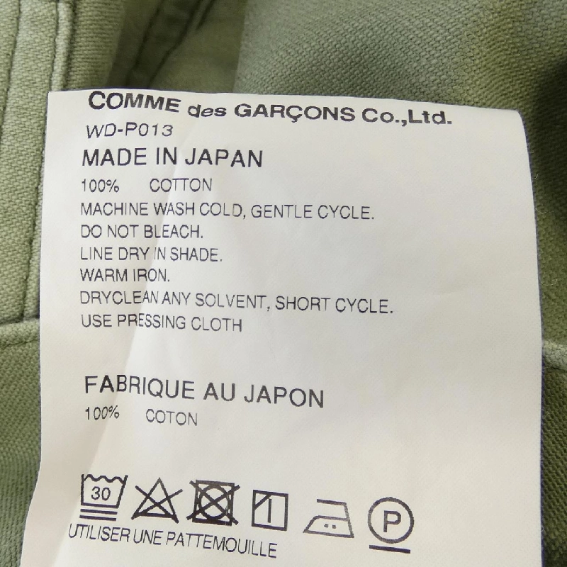 JUNYA WATANABE MAN WD-P013 Quần - Hàng hiệu Authentic 890610