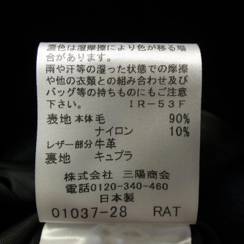 MACKINTOSH LONDON Áo khoác - Hàng hiệu Authentic 818760