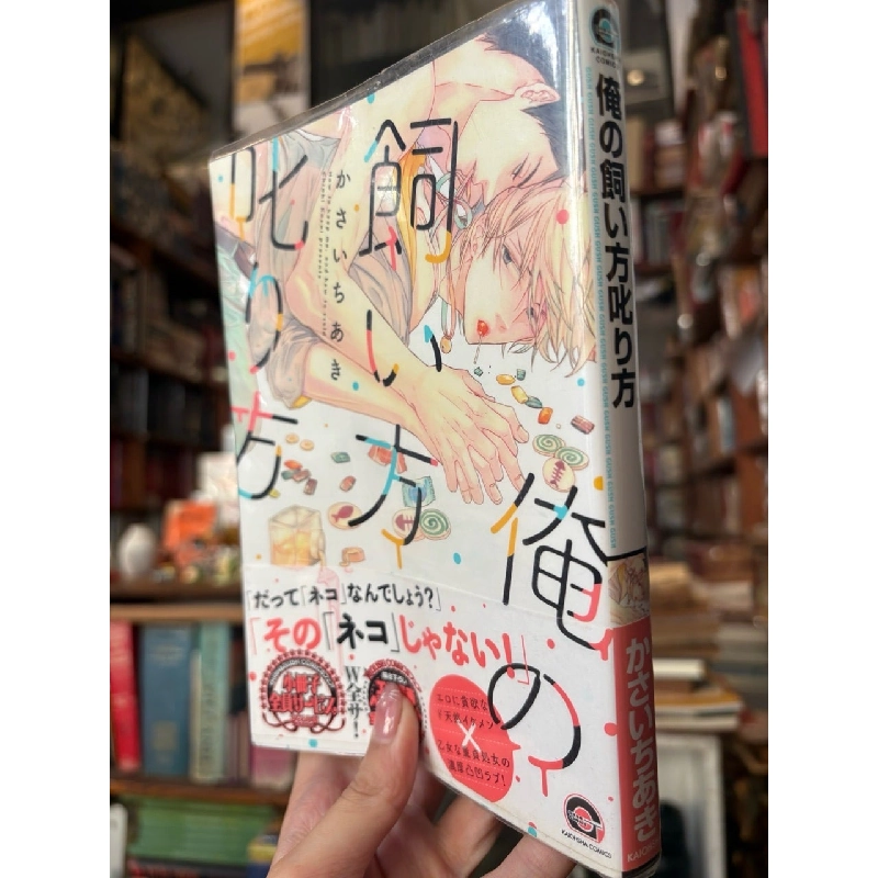 Sách tiếng Nhật 438 1026013