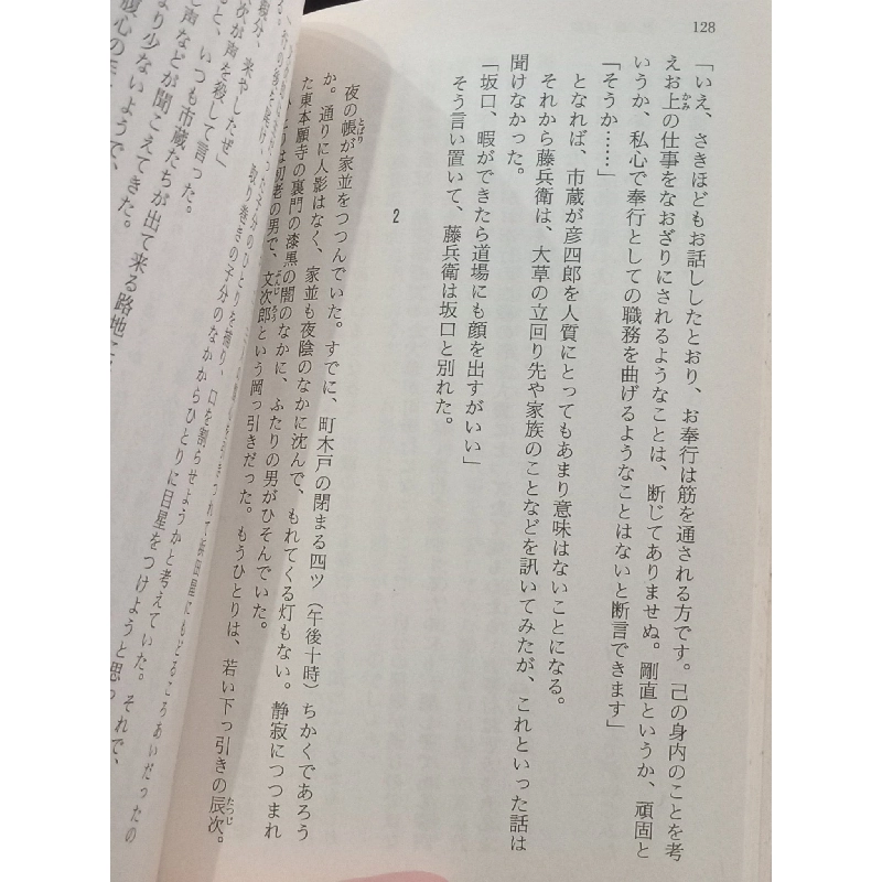 Sách tiếng Nhật 81 188324