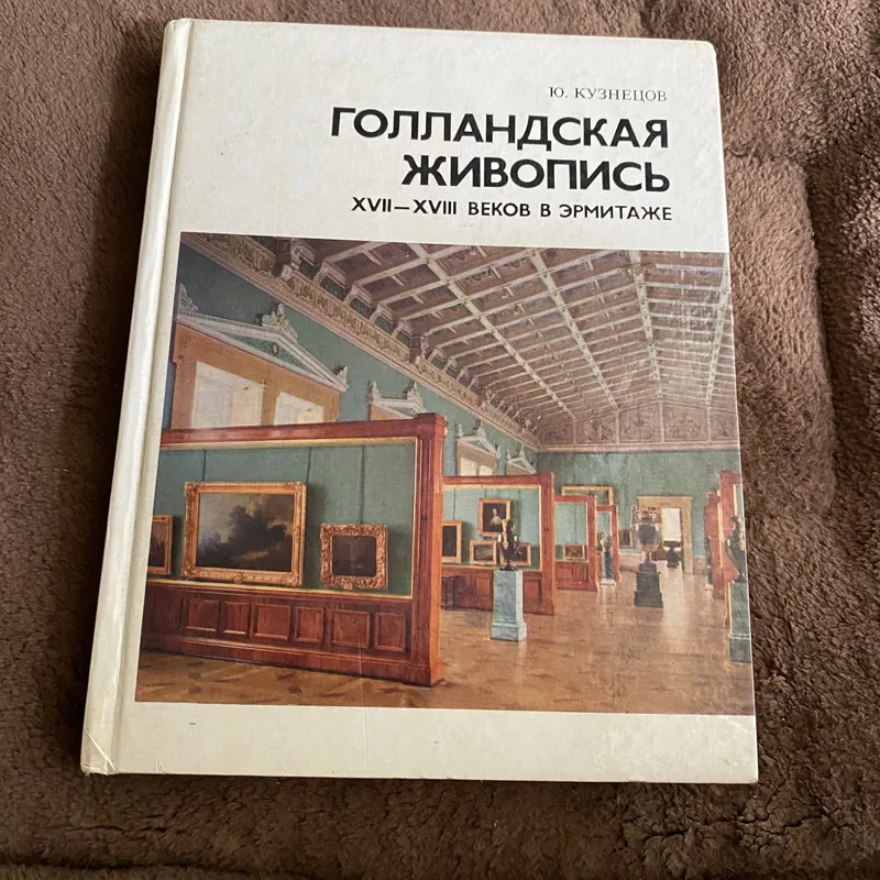 Tranh Hà Lan thế kỷ 17, 18 674619