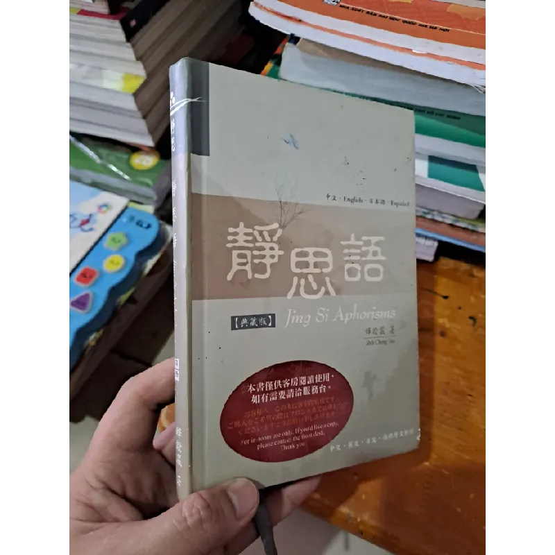 [Sách Cũ SCGR] Sách song ngữ Tiếng anh - Tiếng Đài Loan mới 90% bẩn nhẹ HCM0808 TÂM LINH - TÔN GIÁO - THIỀN 678423