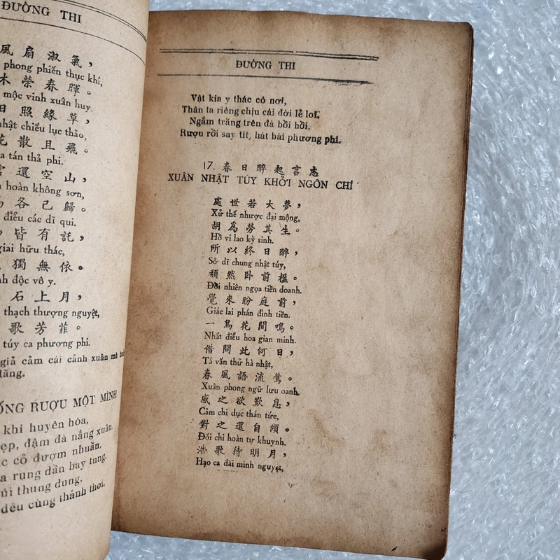 Đường thi | Trần Trọng Kim |1950 | gáy làm lại 446536