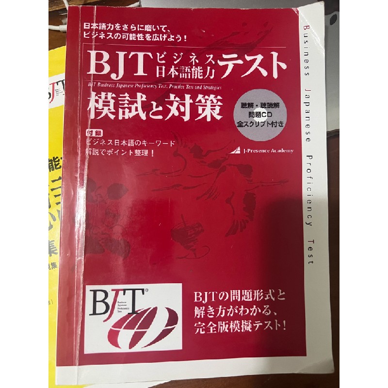 Combo sách luyện thi BJT 12857