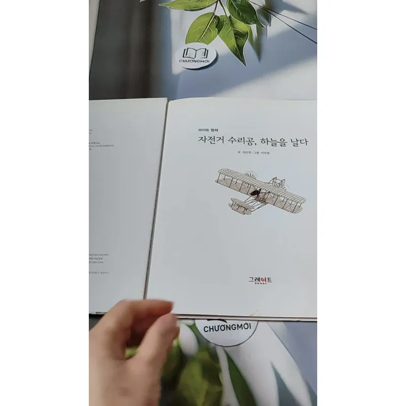 [Tặng nẹp góc] Truyện thiếu nhi Hàn Quốc: Danh nhân 29 -  지인지기 인물 이야기: 라이트 형제 731996