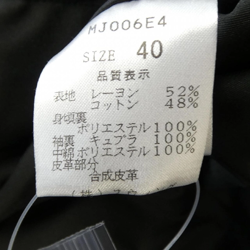 Jacket MARLENE DAM MJ006E4 - Hàng hiệu Authentic 811729