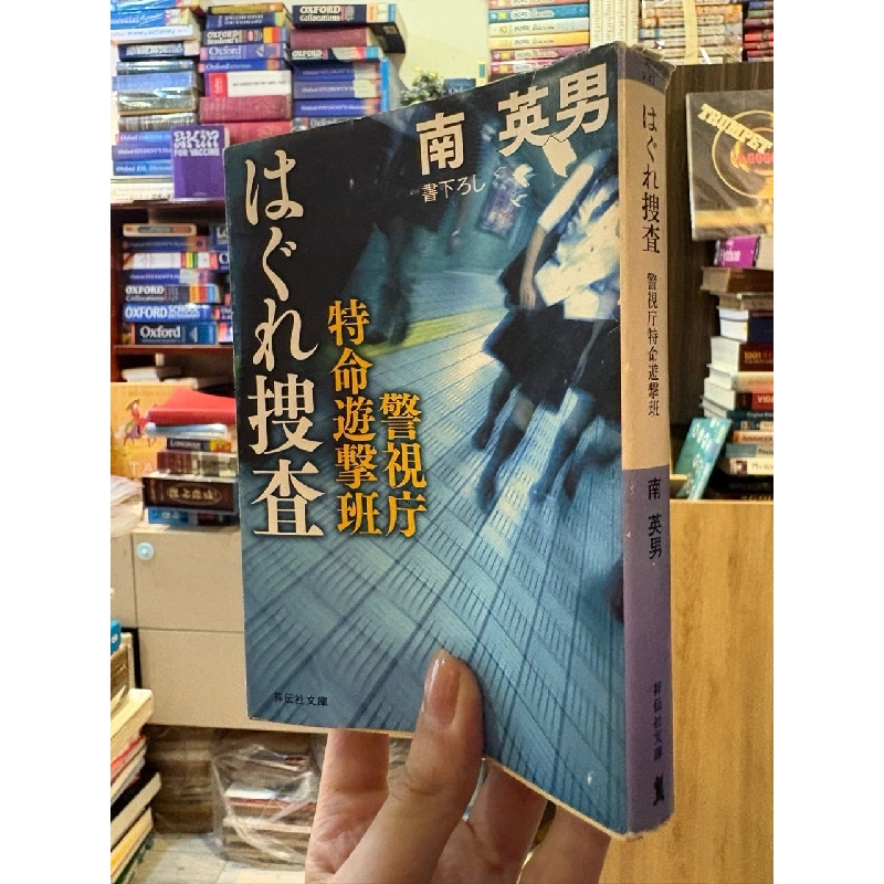 Sách tiếng Nhật 305 935244