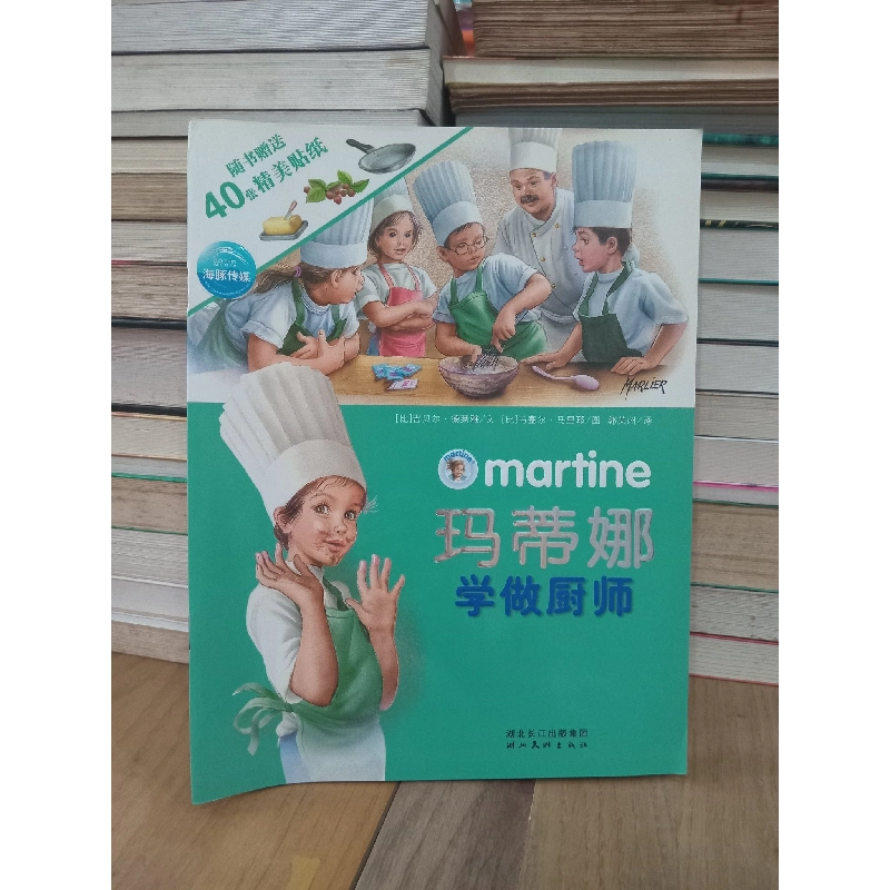 Sách tiếng Trung 26: Martine 739315