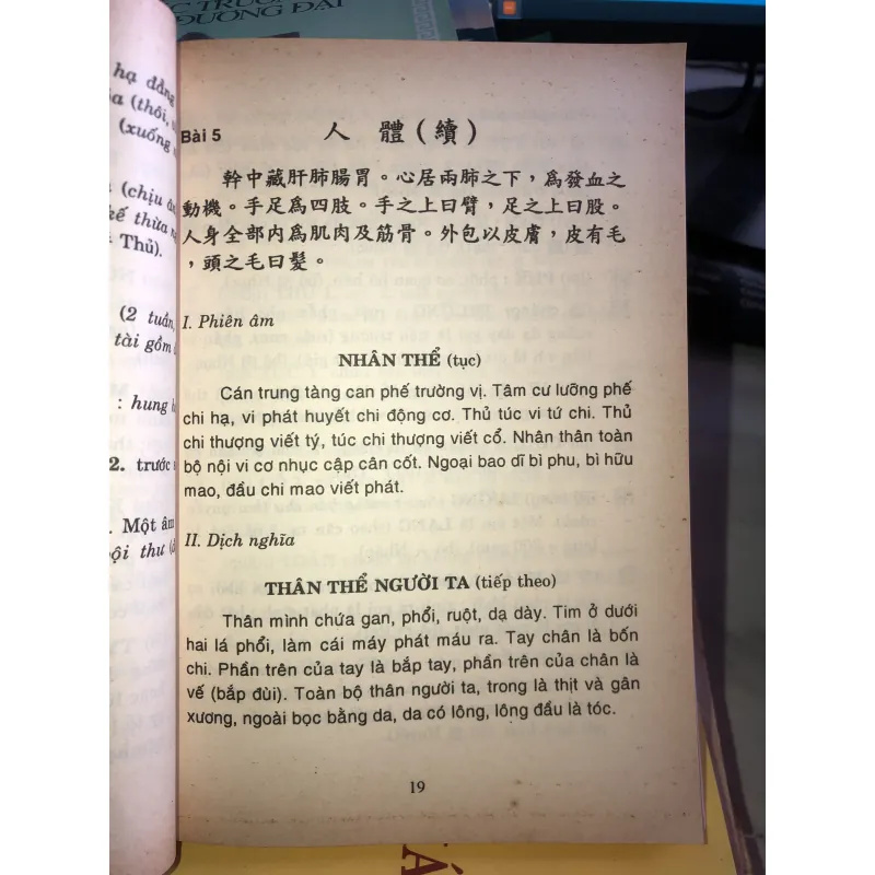 Giáo trình Hán văn - Chu Thiên  1005733