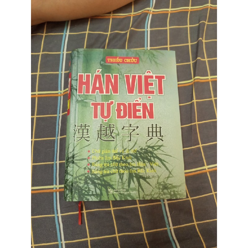 Tự điển Hán Việt của Thiều Chửu 18708