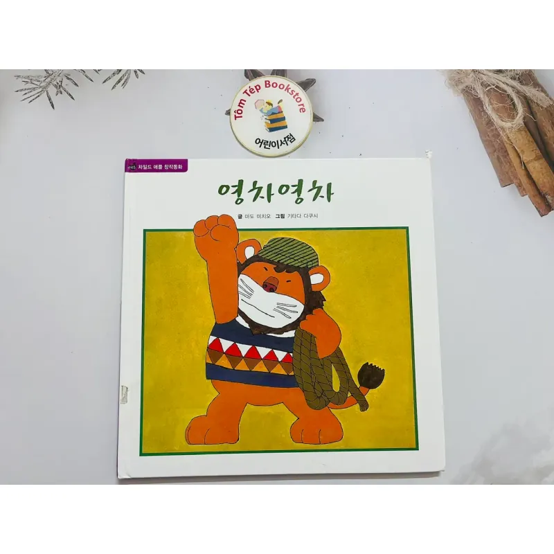 Ehon  bản tiếng Hàn 차일애플 창작동화- Child apple 4 496880