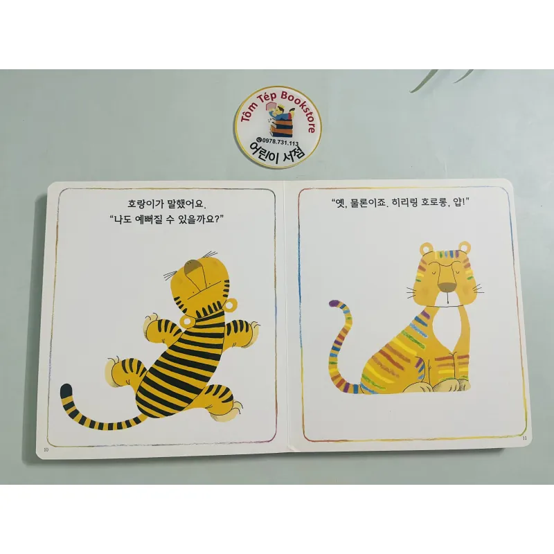  boardbook 푸름이 까꿍 그림책- Ehon mã X9 1009191