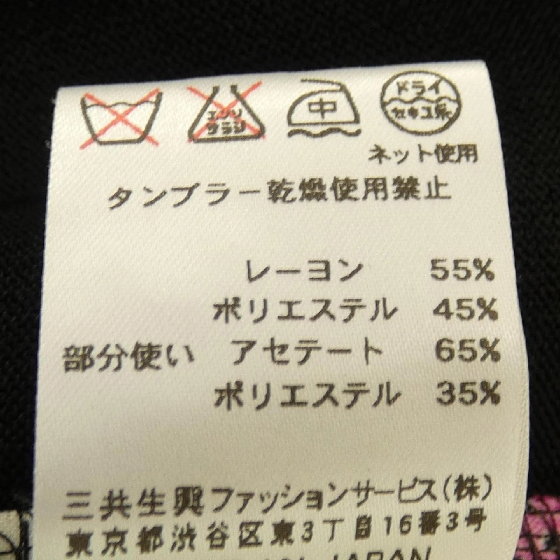 Thời trang Léonard LEONARD FASHION Áo khoác cardigan 634439