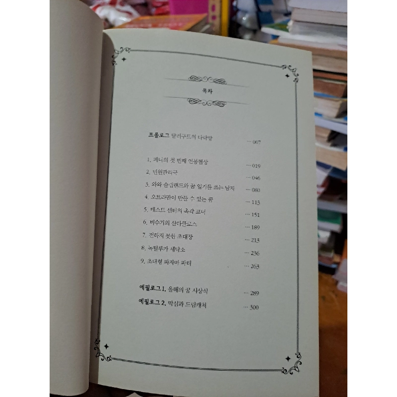Truyện tiếng Hàn bìa màu tím nhiều căn nhà mới 90% HCM0808 Sách ngoại văn 924607