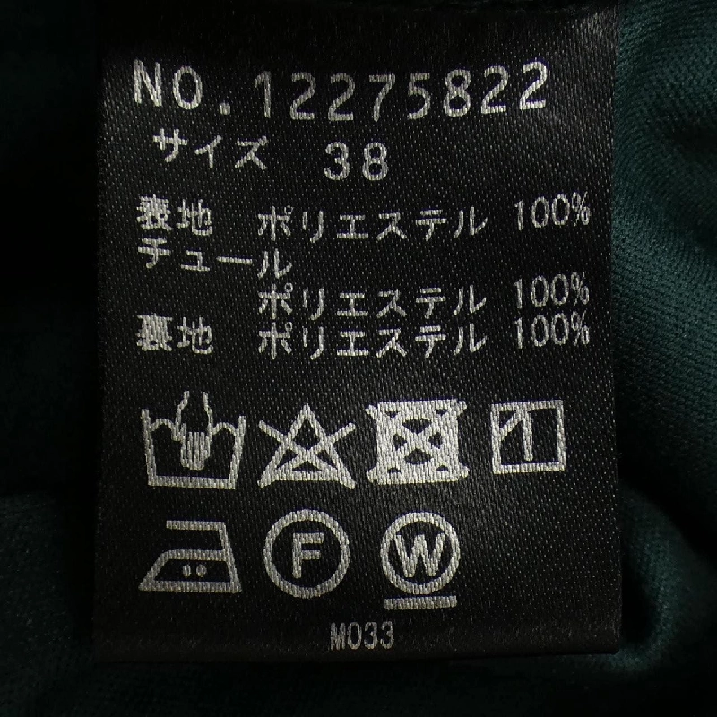 【Mã giảm giá】VIVIENNE TAM váy 654507