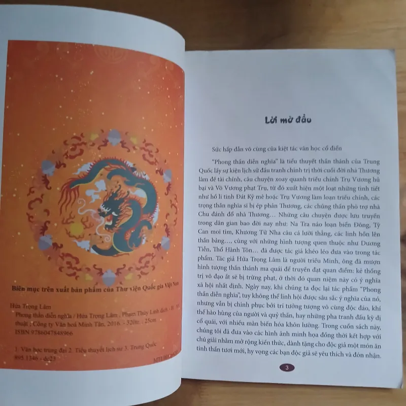 Phong Thần Diễn Nghĩa - Hứa Trọng Lâm 1050844