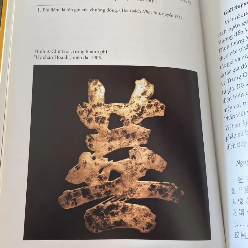 DI SẢN HÁN NÔM ĐÌNH CHÈM, bản bìa cứng (XB 2015) 760373