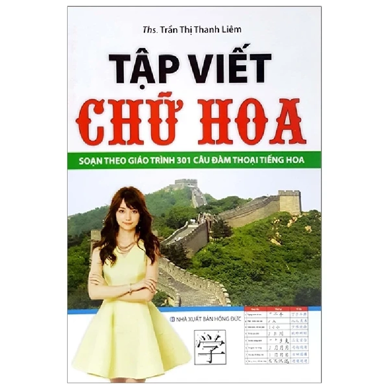 Tập Viết Chữ Hoa - Ths Trần Thị Thanh Liêm 402397